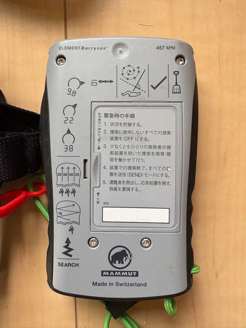 MAMMUT ELEMENT Barryvox ビーコンbeacon