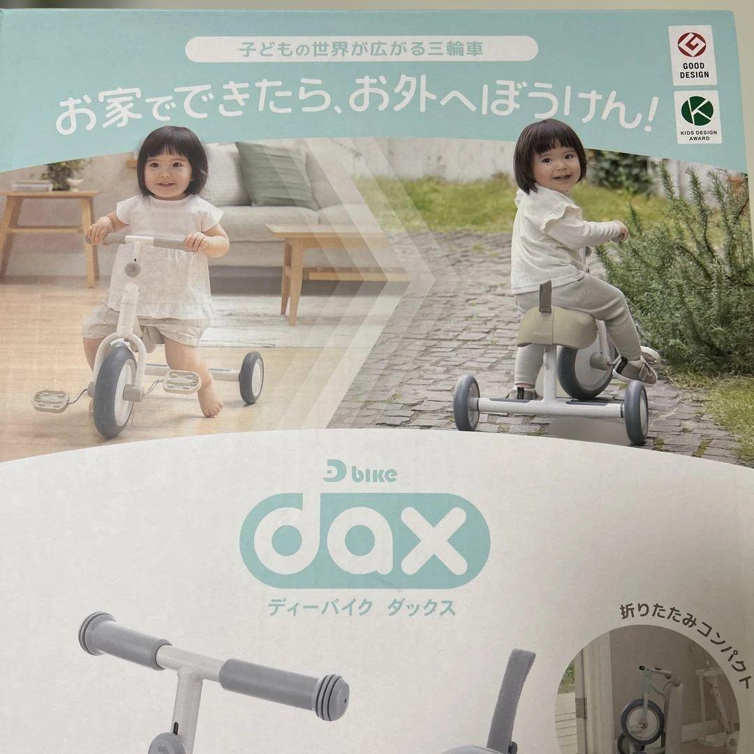 ディーバイク ダックス ソーダミント アイデス D bike 三輪車 新品未開封