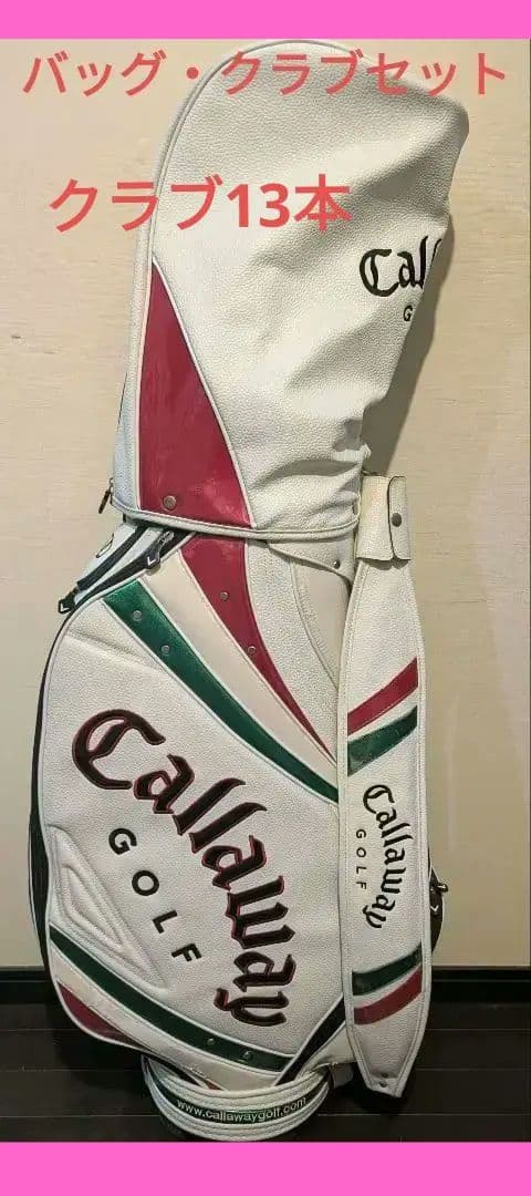 ゴルフバッグ　ゴルフクラブ　セット