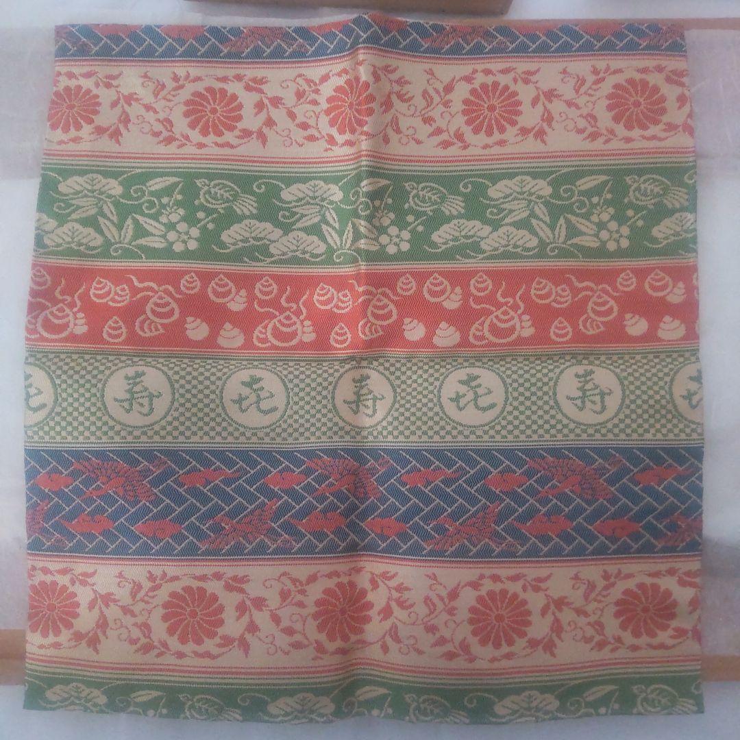 茶道用帛紗 土田友湖 喜寿