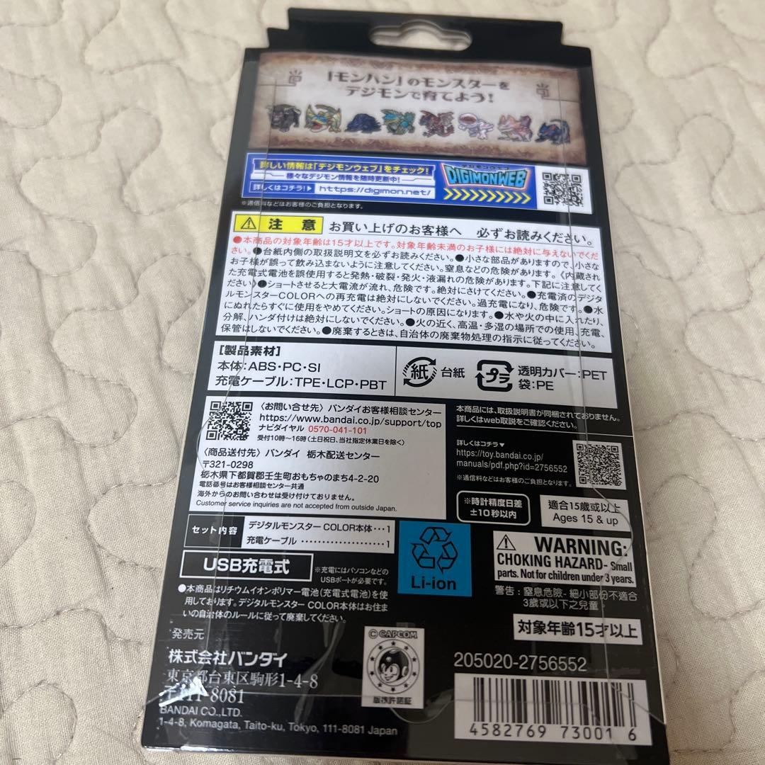 デジタルモンスター✖︎モンスターハンター 20th リオレウスカラー