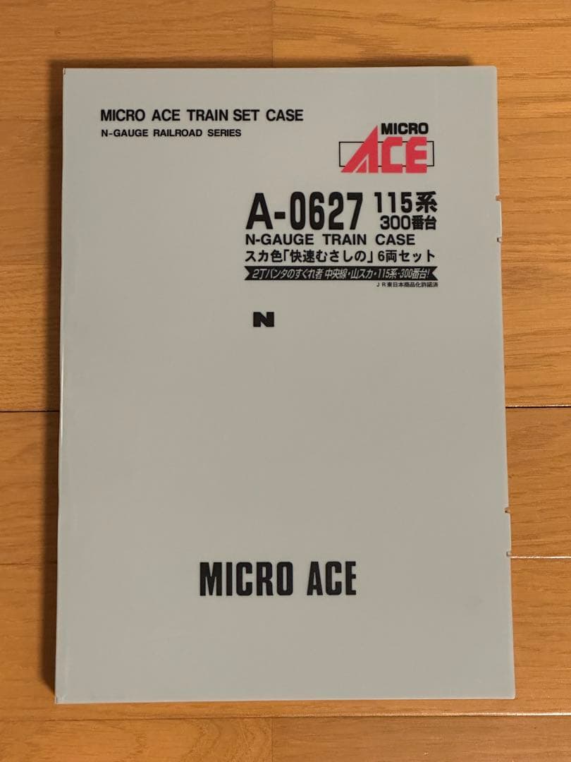 マイクロエースA-0627 115系300番台 スカ色「快速むさしの」6両セット