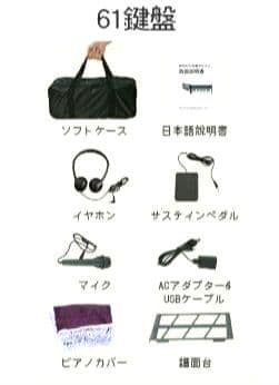 新品未使用 AORTD 折りたたみ式電子ピアノ 61鍵盤 8点セット