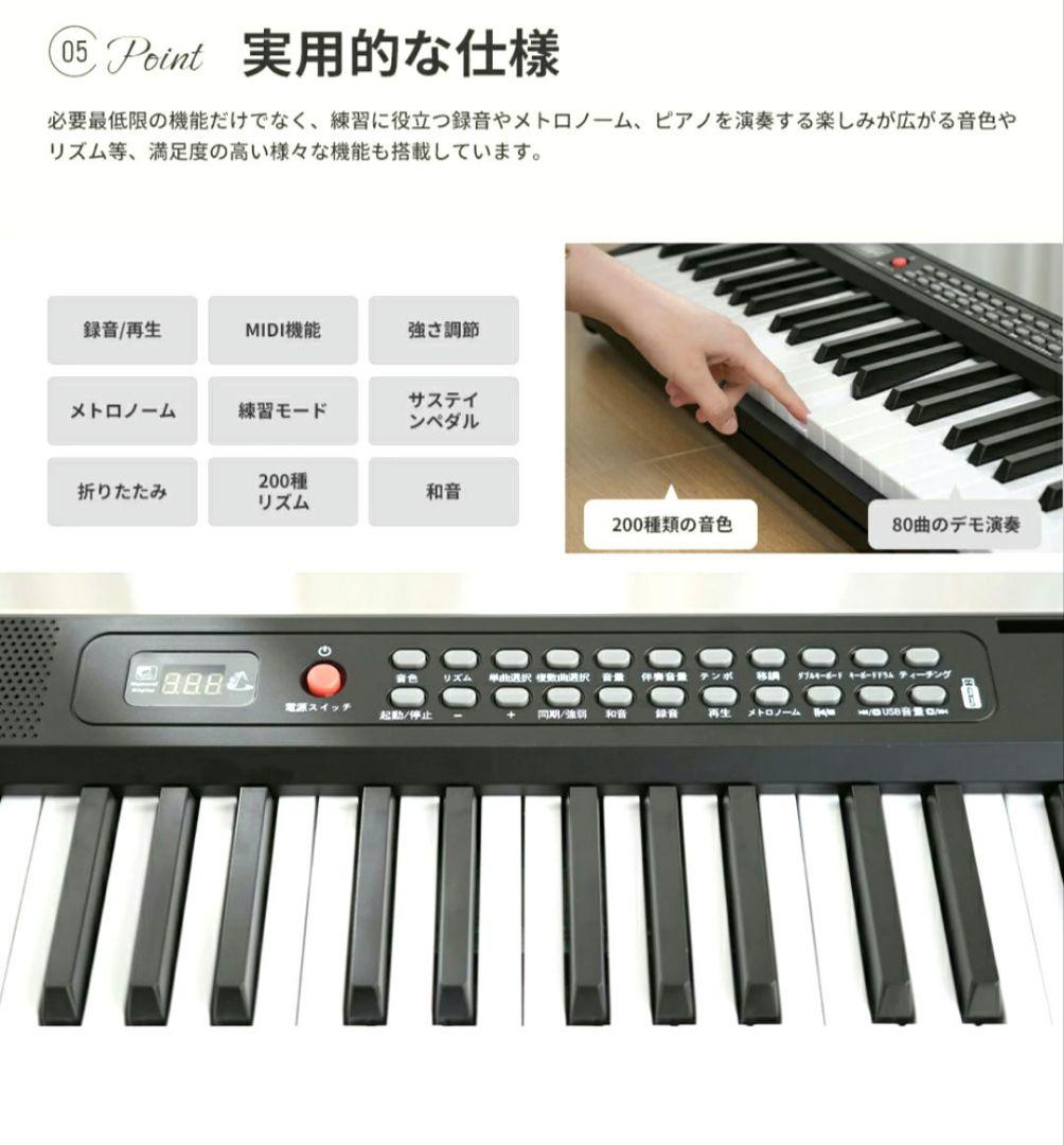 新品未使用 AORTD 折りたたみ式電子ピアノ 61鍵盤 8点セット