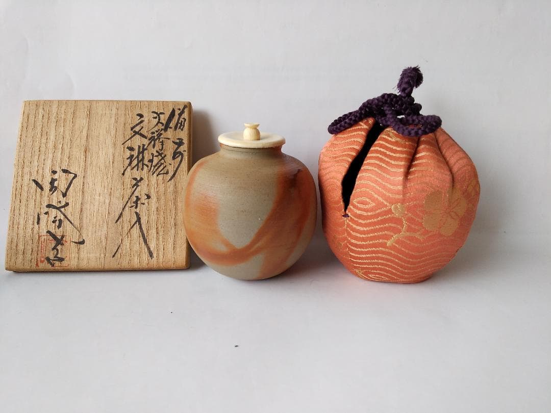 備前火襷焼 文琳茶入 木村陶峰 作 仕覆 波上梅花紋 茶道具 共箱 茶入 美品