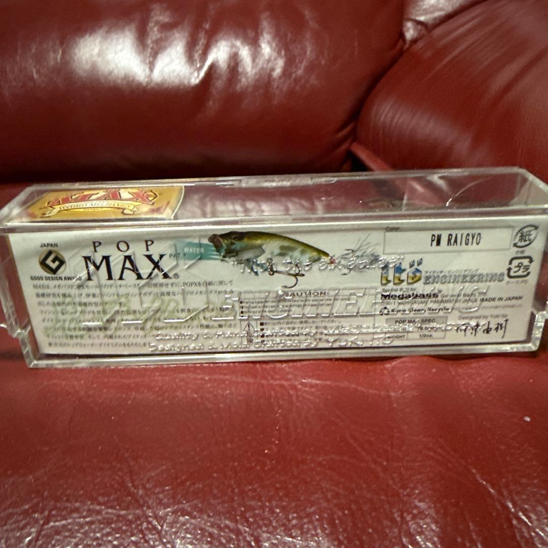 メガバス　旧パケＰＯＰＭＡＸ3個セット