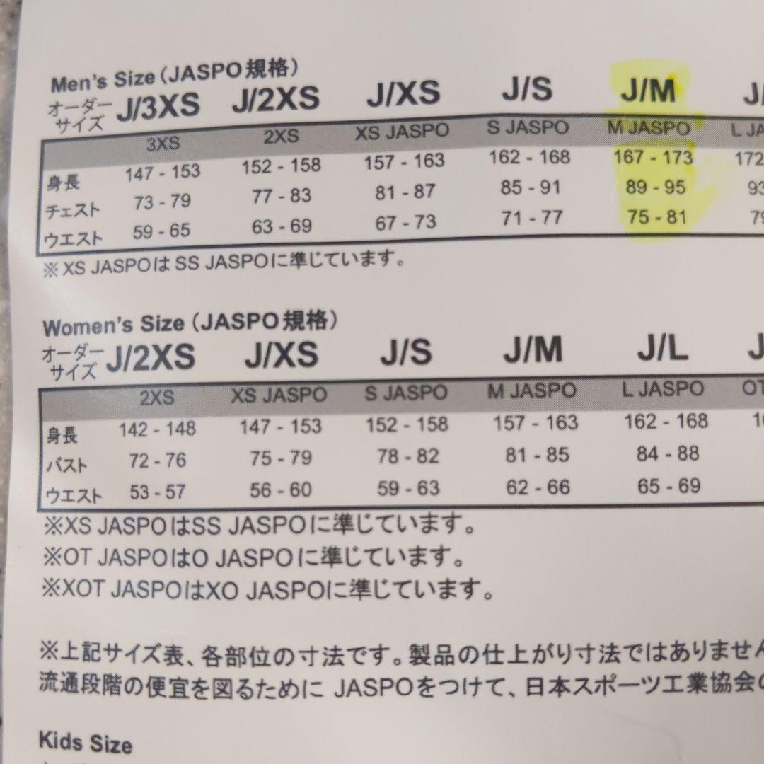 サッカー日本代表 長袖タートルネック ユニフォーム