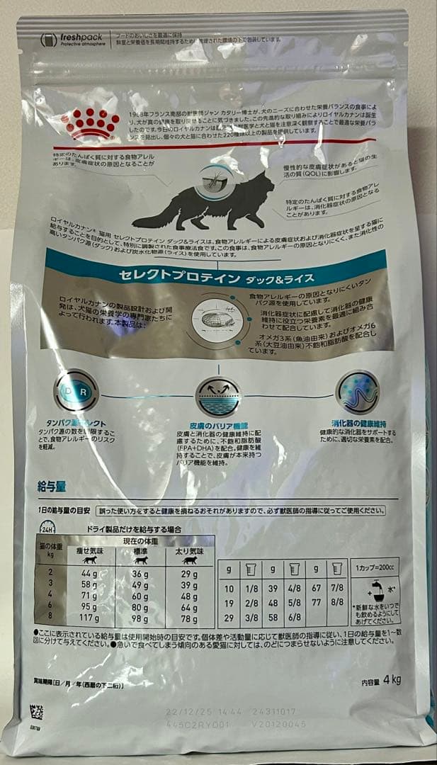 ロイヤルカナン 猫用 セレクトプロテイン ダック&ライス 4kg 1袋