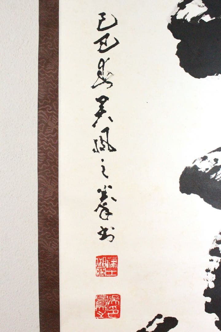 No5190 掛軸　ニ字書　「墨香」　肉筆紙本　書画　茶掛　古美術　送料無料