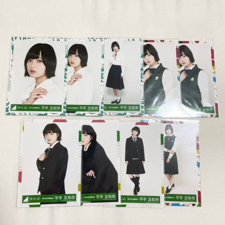 元欅坂46 平手友梨奈 生写真 まとめ売り