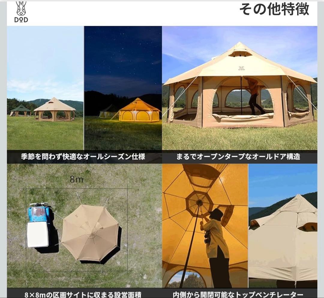 【新品】タケノコテント2