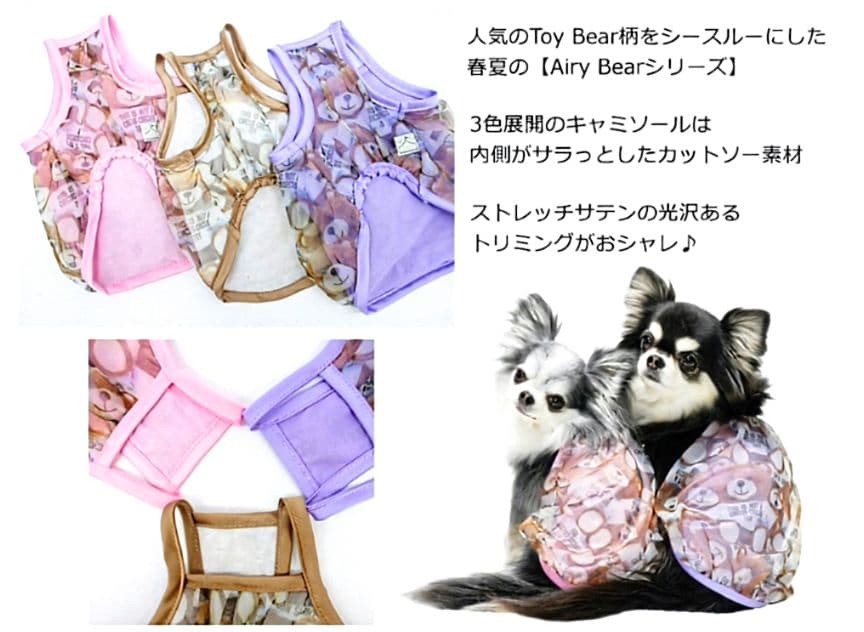 A　Airy Bear キャミ3色セット　サーカスサーカスcircuscircu