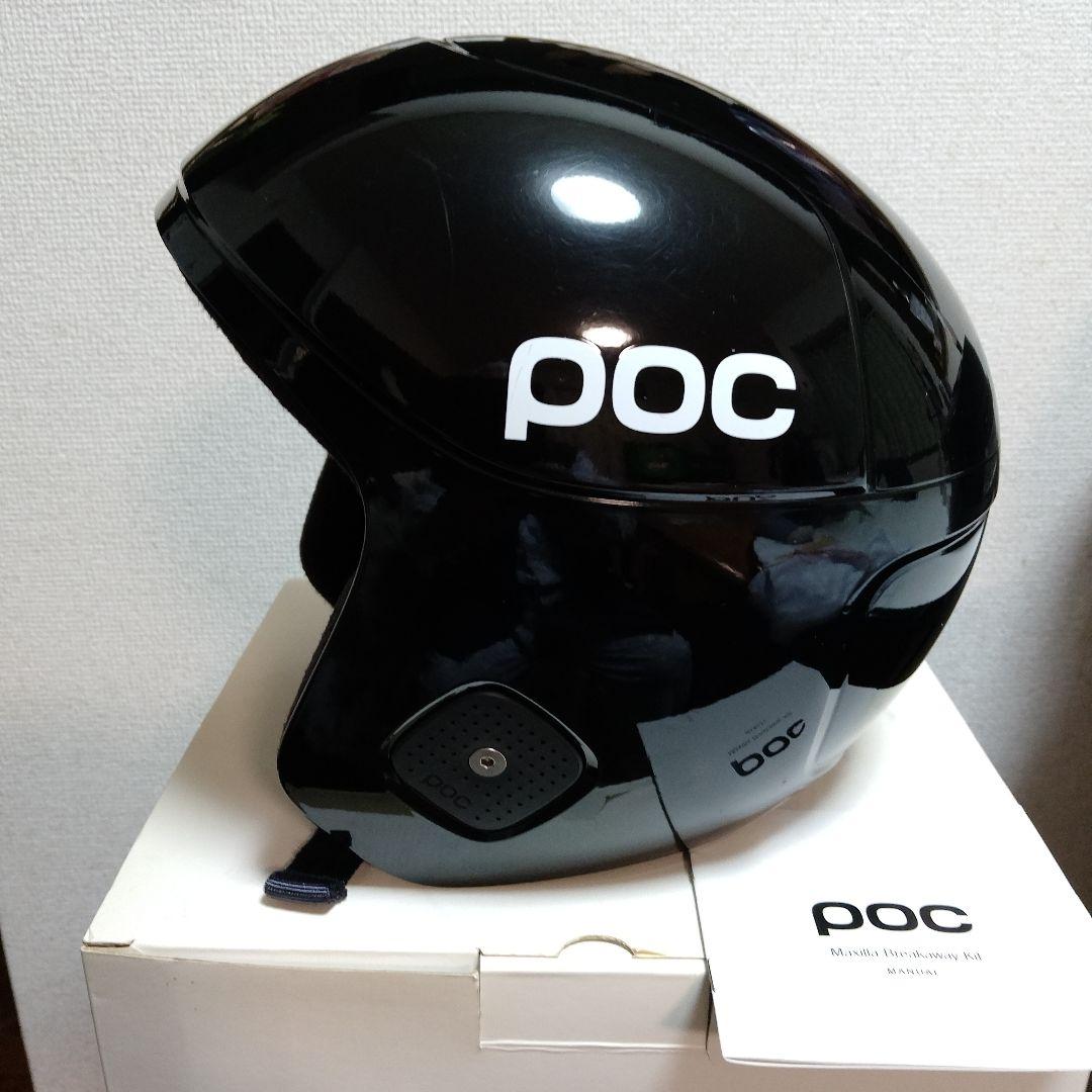 POC ヘルメット
