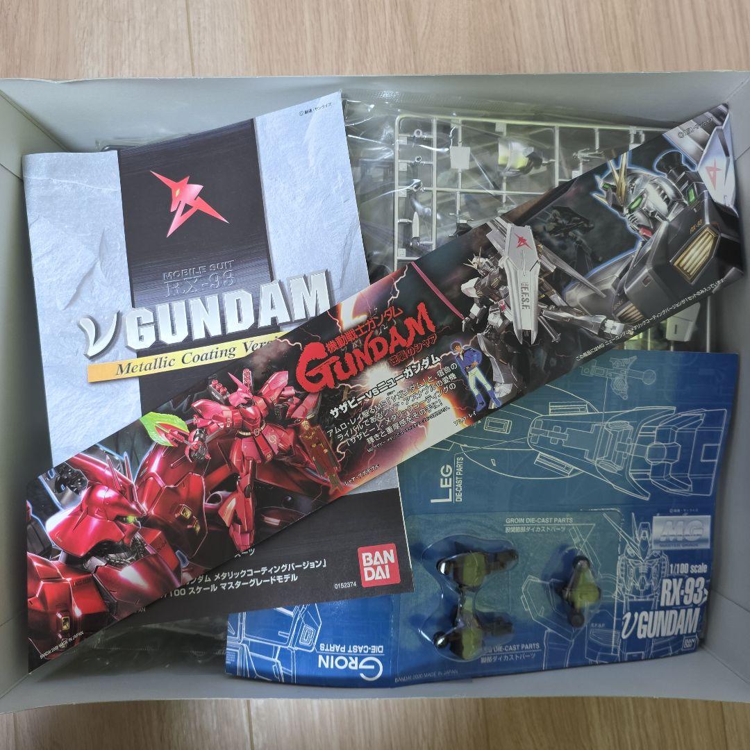 MG RX-93 νガンダム & MSN-04 サザビー メタリックコーティング