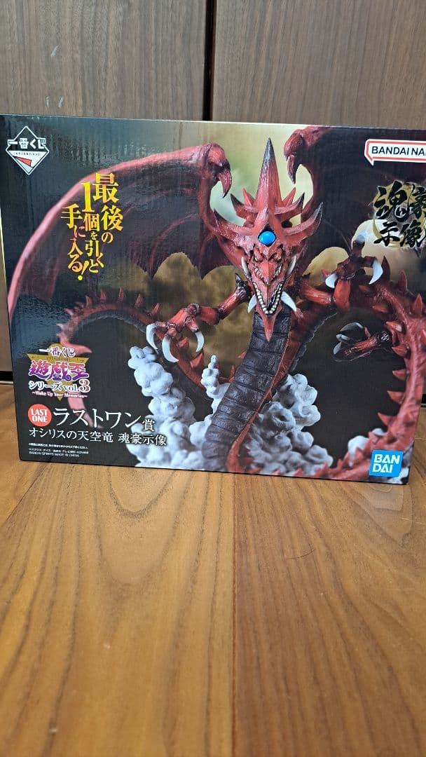 遊戯王　GX ラストワン　オシリスの天空竜