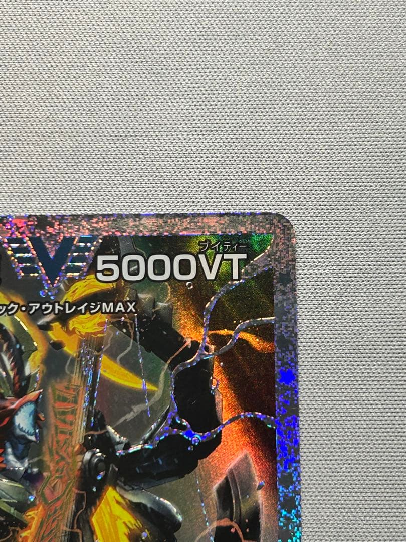 飛翔龍 5000VT ダイヤモンド シークレット