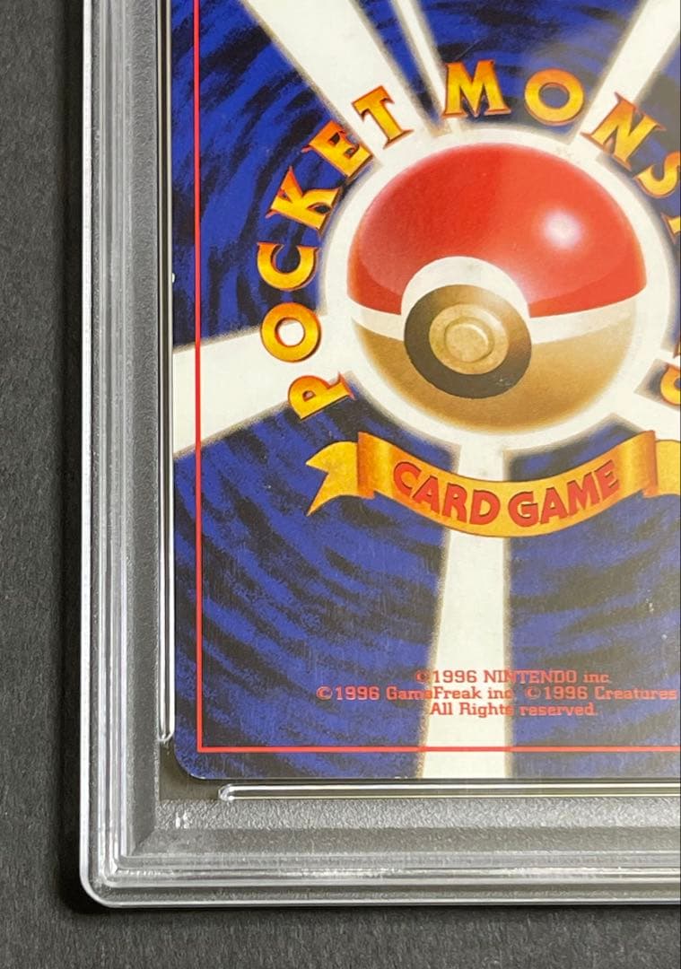 【PSA 7】カメックス ★ 第1弾拡張パック旧裏　1996年