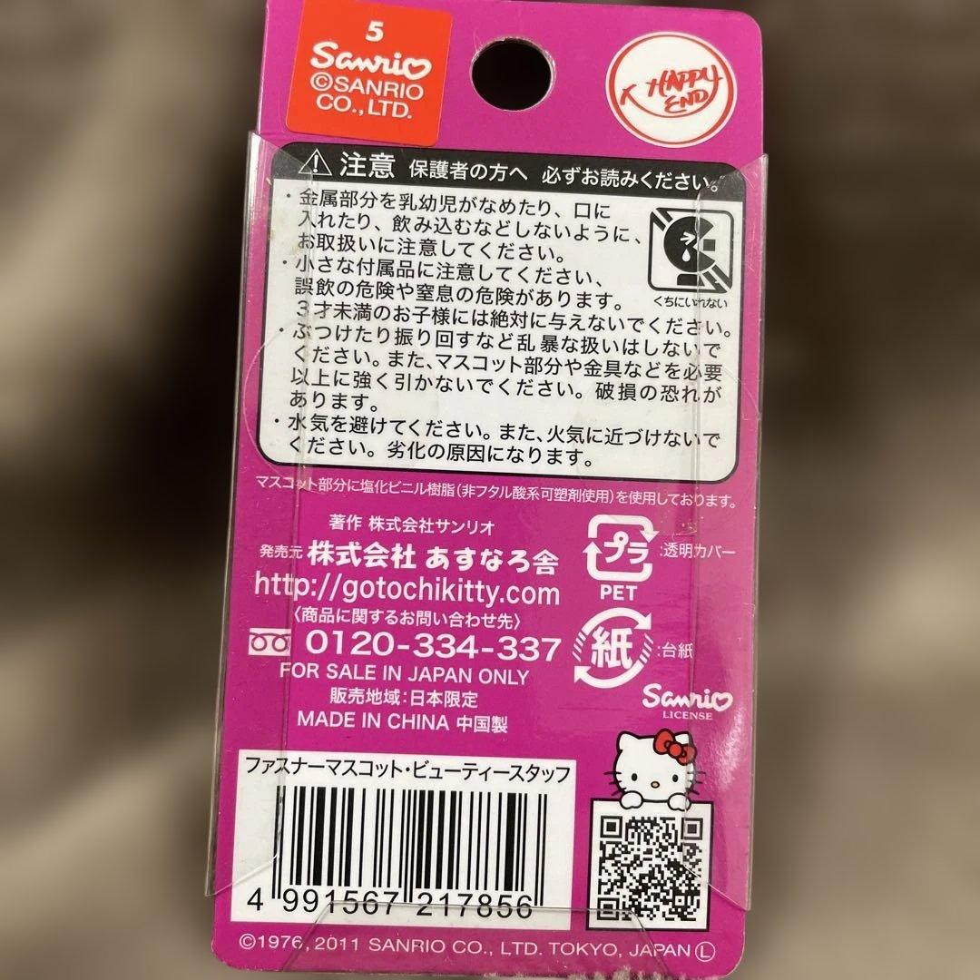 ハローキティHello Kitty x Kyorindo チャーム　レア コラボ