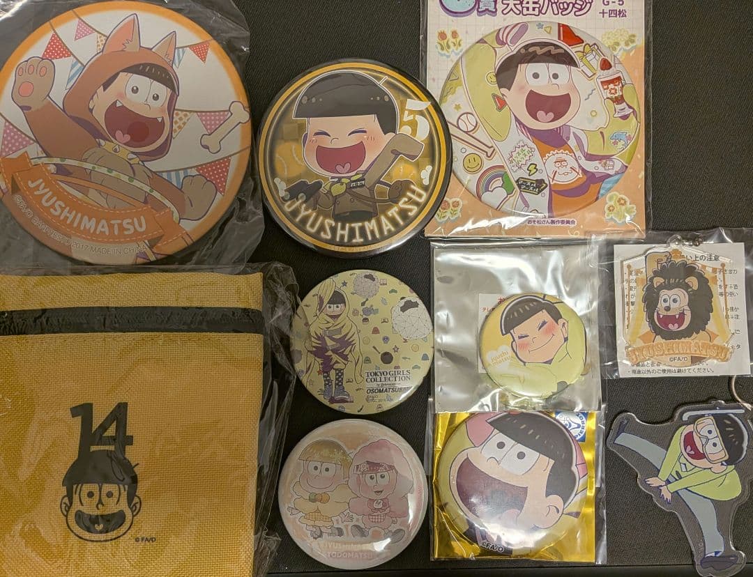 おそ松さん　十四松中心纏め売りセット