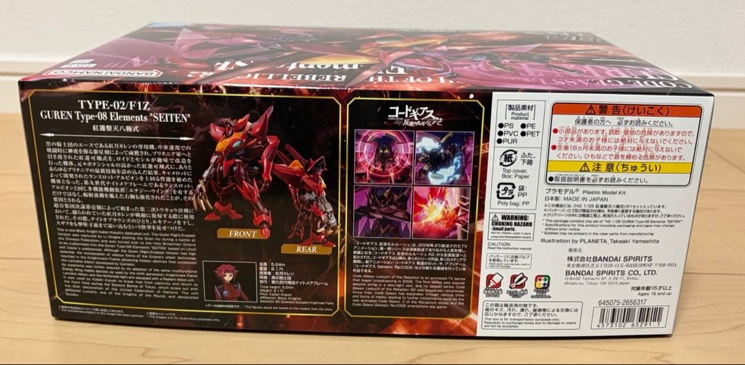 【未組立】HG 1/35 紅蓮聖天八極式 プラモデル