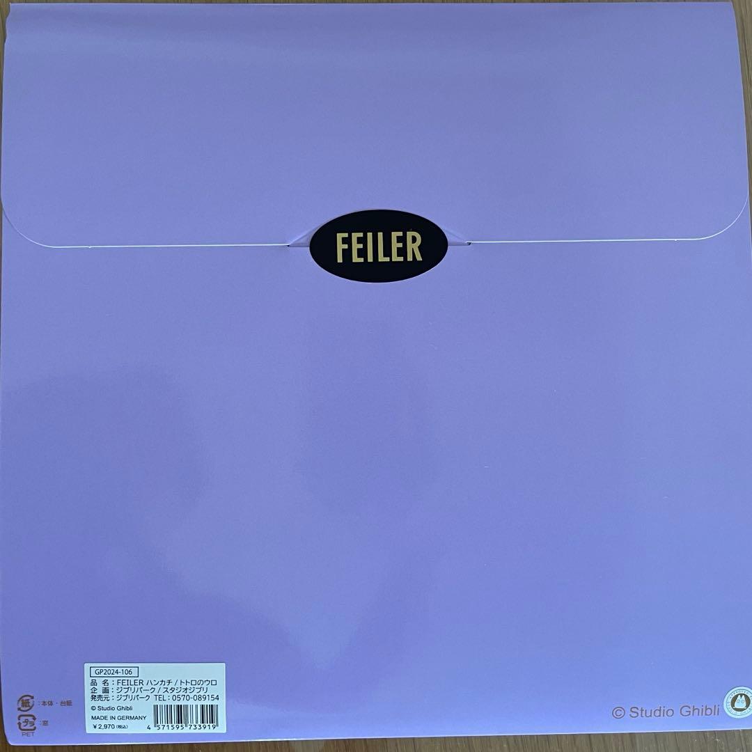 ジブリパーク限定　フェイラー　トトロ　ハンカチ