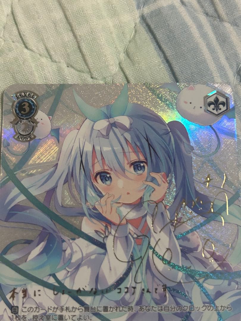 ヴァイス　チノエンヴィ　サイン　ごちうさ