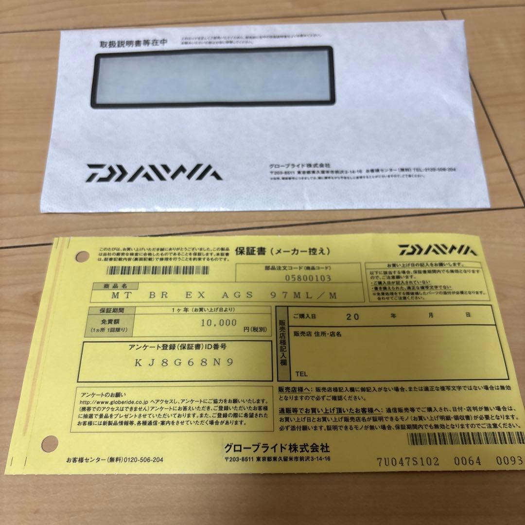 ロッド morethan BRANZINO EX AGS 97ML/M