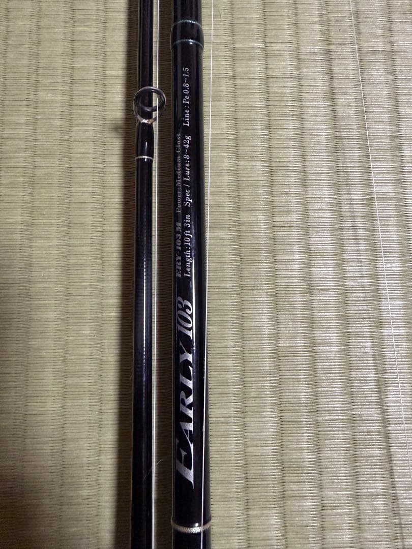 ヤマガブランクス　アーリーサーフ103m ショアジギングロッド