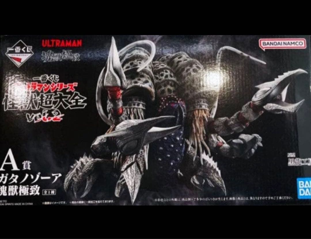 一番くじ　ウルトラマンシリーズ　怪獣超大全　vol.2　A賞