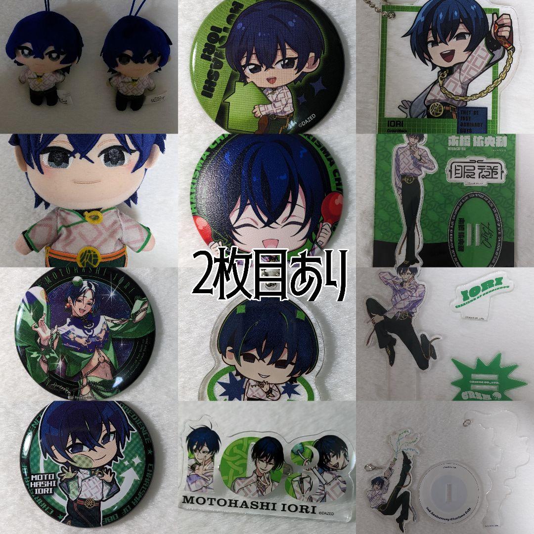 カリスマ 本橋依央利 グッズ まとめ売り