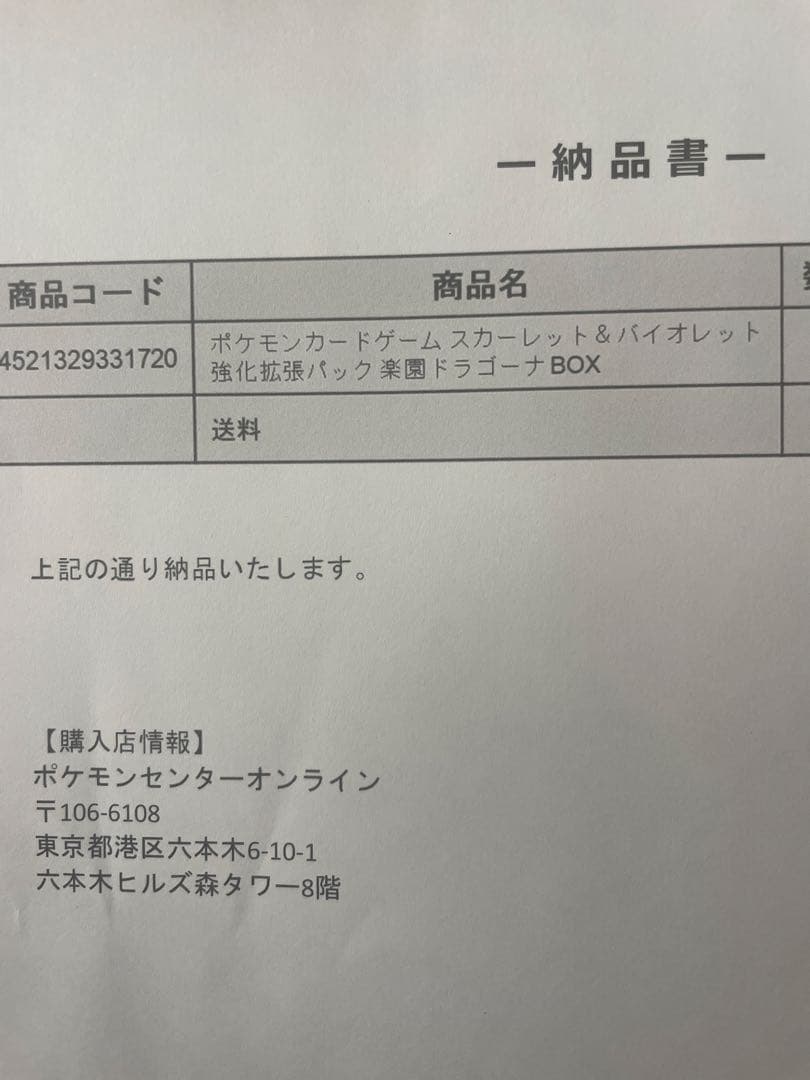 ポケモンカード　BOX 未開封　シュリンク付き　まとめ売り　9BOX