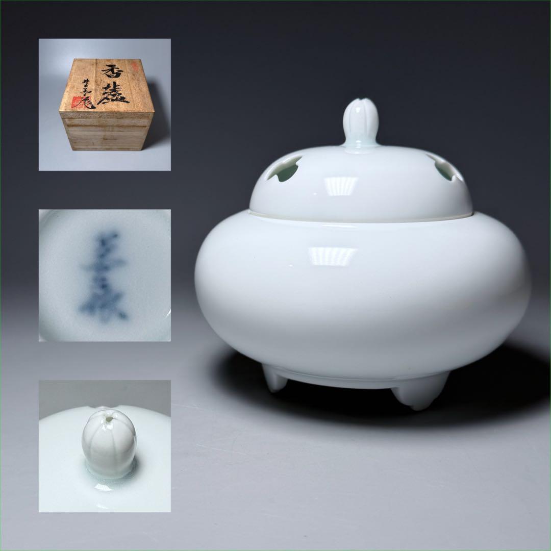 国重要無形文化財　人間国宝　井上萬二　自作　白磁香炉　共箱　共布　究極の白磁