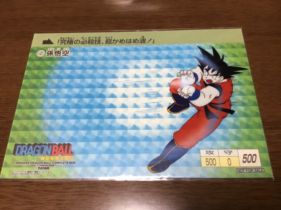 新品未開封　2008 カードダスドラゴンボール　コンプリートボックス　VOL.1