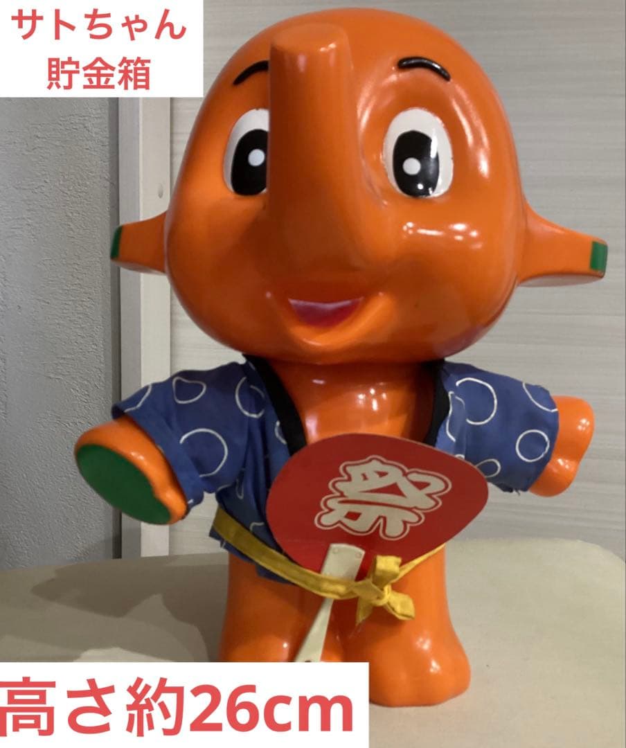 サトちゃん貯金箱　祭りバージョン　非売品サイズ約26cm