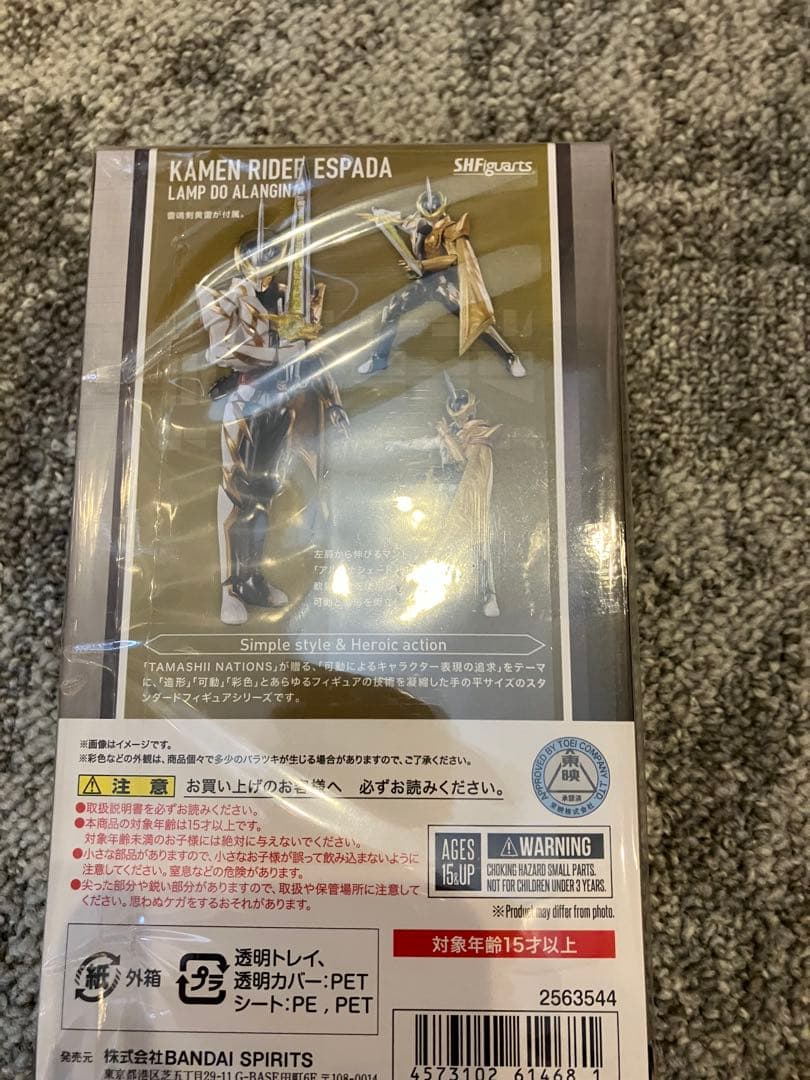 フィギュアーツ　仮面ライダーエスパーダ