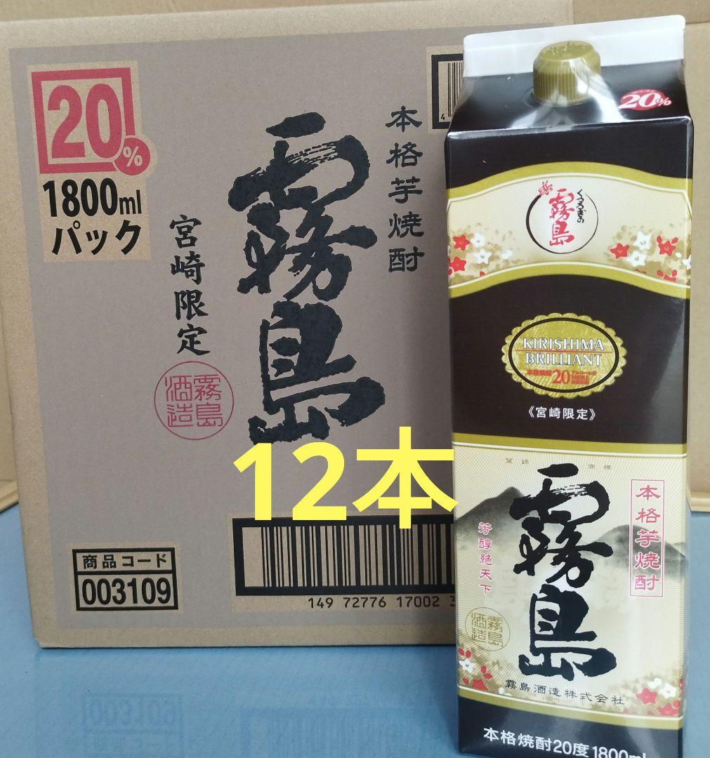 【宮崎県内限定商品】宮崎限定霧島1800ml×12本。芋焼酎。