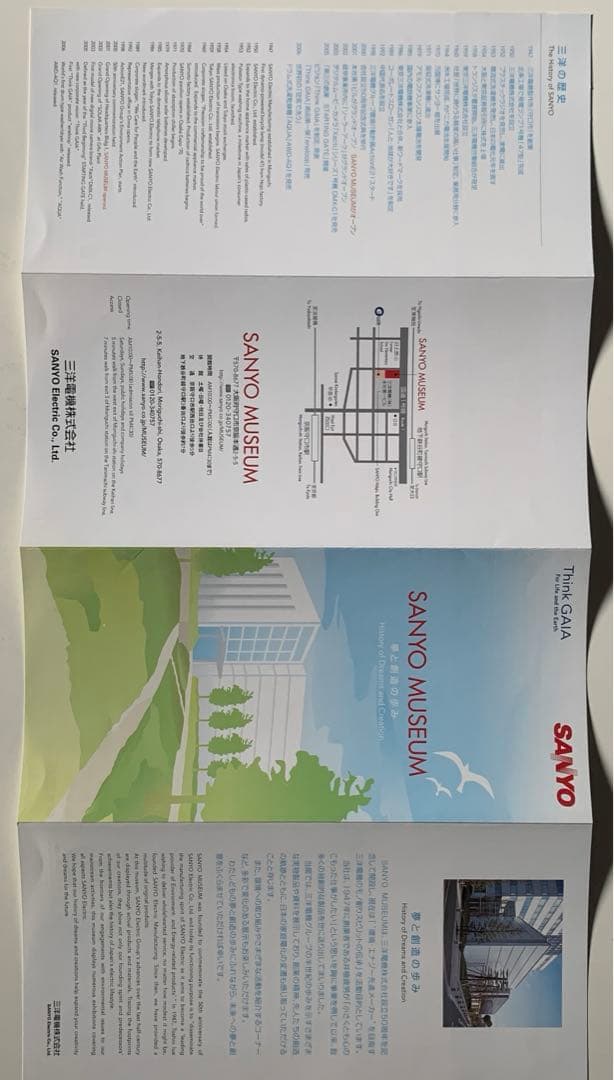 オグシオ　バドミントン　パンフレットなど