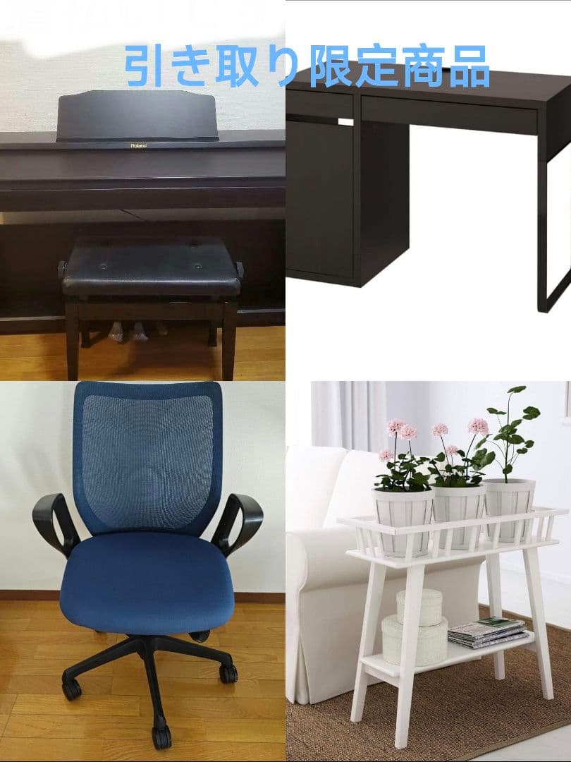 関東 東京 直接引き渡し 電子ピアノ Roland RP401R