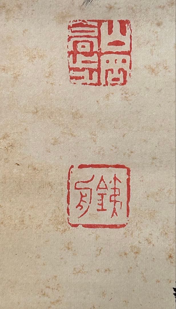 山岡鉄舟　紙本肉筆　一行書掛軸 　　　　　桐箱入り