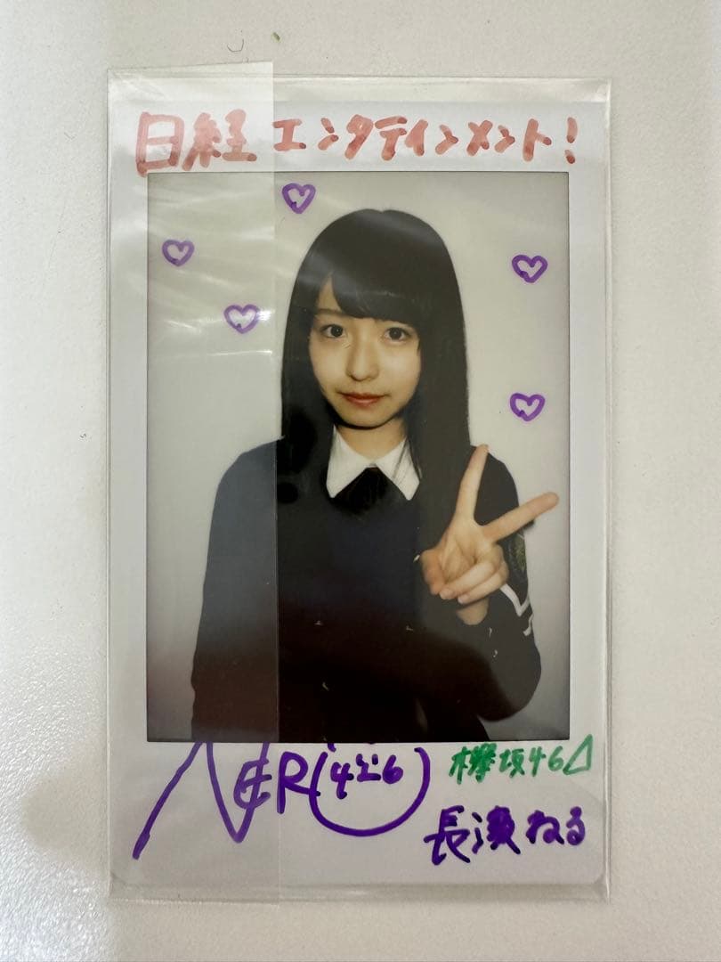 カ*ー様 欅坂46 長濱ねる チェキ サイン入り　2枚セット