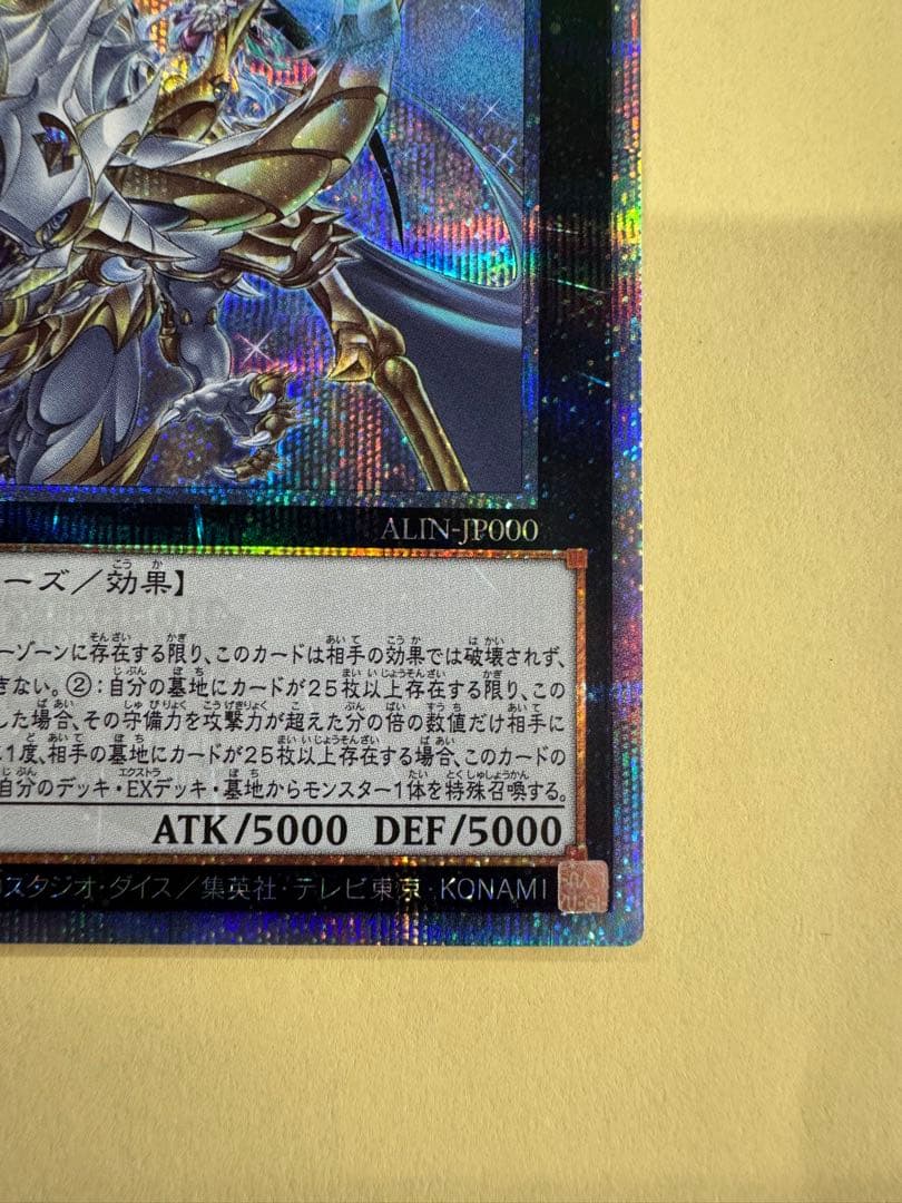 遊戯王　超究極魔導竜王QC クオシク　25th