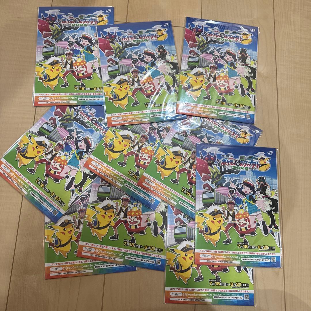 ジャンボカード ピカチュウex JR スタンプラリー 数量限定　未開封 10枚