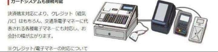 テックレジスター　MA-700　設定無料　現行機種　030300