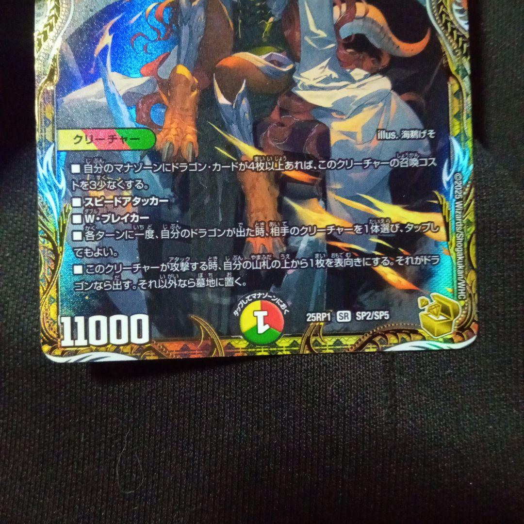 デュエルマスターズ 初期 旧枠 ボルシャックドリームドラゴン 金トレジャー