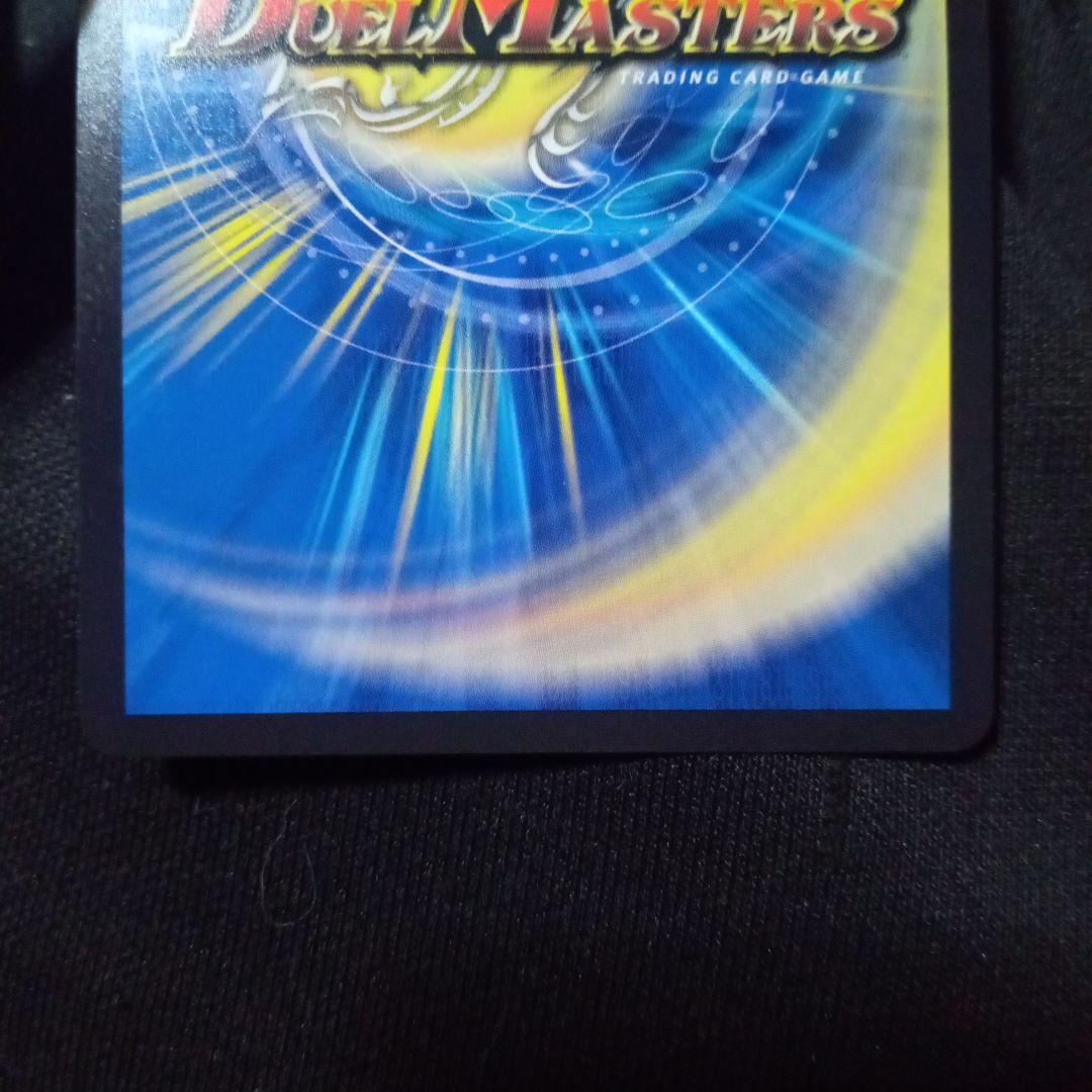 デュエルマスターズ 初期 旧枠 ボルシャックドリームドラゴン 金トレジャー