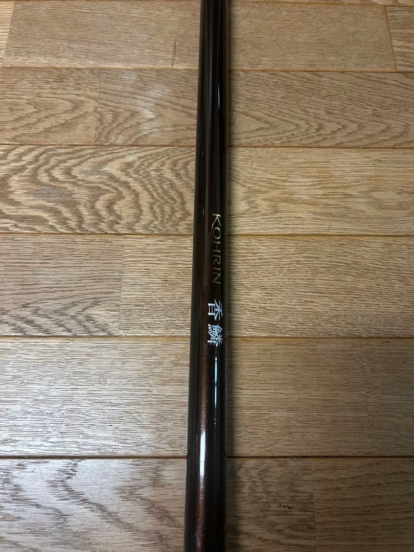 SHIMANO 鮎竿 コウリン支流　63-72 ZB