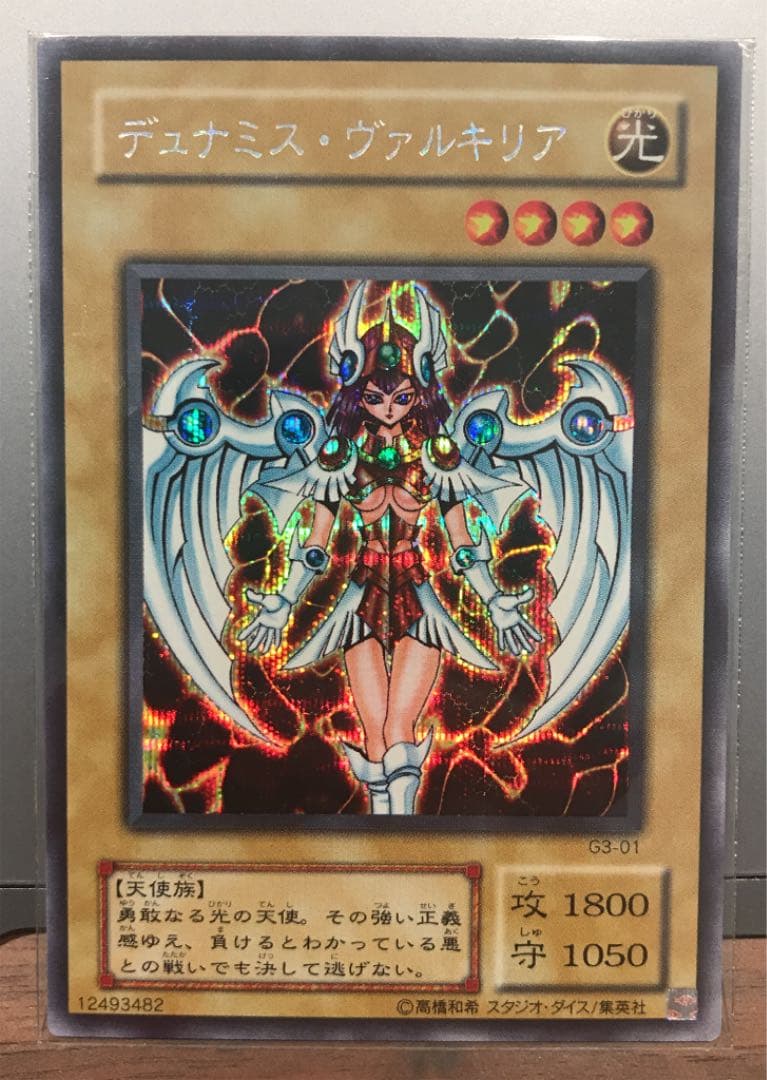 遊戯王 三聖戦神降臨 同梱カード コンプリート セット