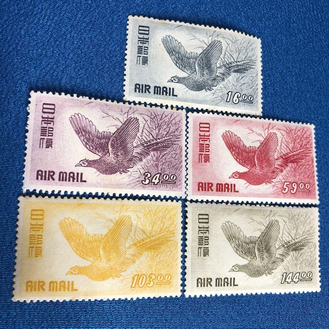 カタログ価6万円！きじ航空銭単位切手5種裏糊ピカピカ！昭和25年発行レア