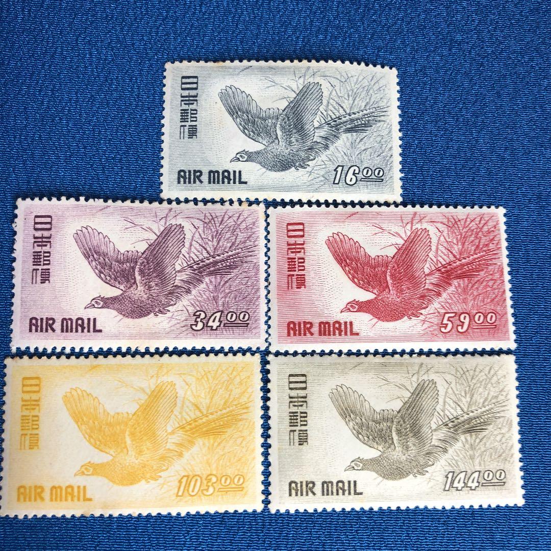 カタログ価6万円！きじ航空銭単位切手5種裏糊ピカピカ！昭和25年発行レア