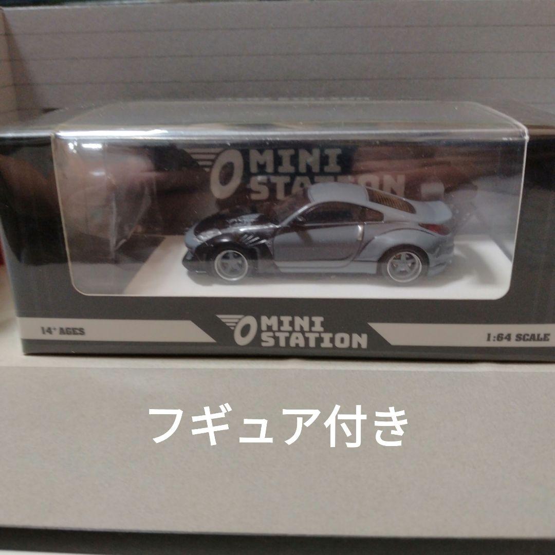 1/64 MINI STATION 350Z ワイルドスピード仕様